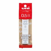 三菱鉛筆 シャープ 替芯 0.5 B ユニ uni シャーペン シャープペン ULS05401PB
