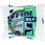 ＰＥＴクロス養生用テープ若草　４１８