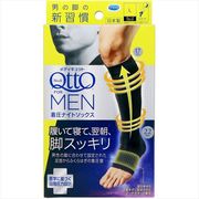 メディキュット　フォーメン　着圧ナイトソックス　ショート　Ｌ