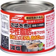 マルハニチロ　減塩さば水煮Ｎ（１９０ｇ）（機能性表示食品）  57520