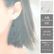 ブラックルチル アメリカンピアス (k11) ステンレス製 金属アレルギー対応