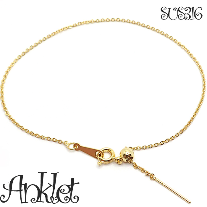 ステンレス製【SUS316】アンクレットAnklet スライドボール   ゴールド／シルバー金属アレルギー対応