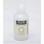 色止剤ミカノール