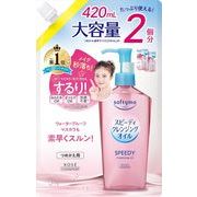 ソフティモ　スピーディ　クレンジングオイル　つめかえ