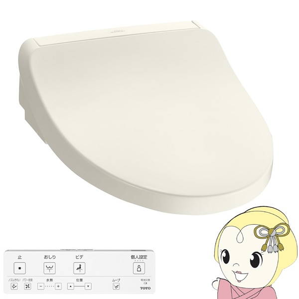 【新品】TOTO ウォシュレット パステルアイボリー TCF8FM56 #SC1 お手入れしやすくなっています』 TOTO KMシリーズ TCF8FM56 #SC1