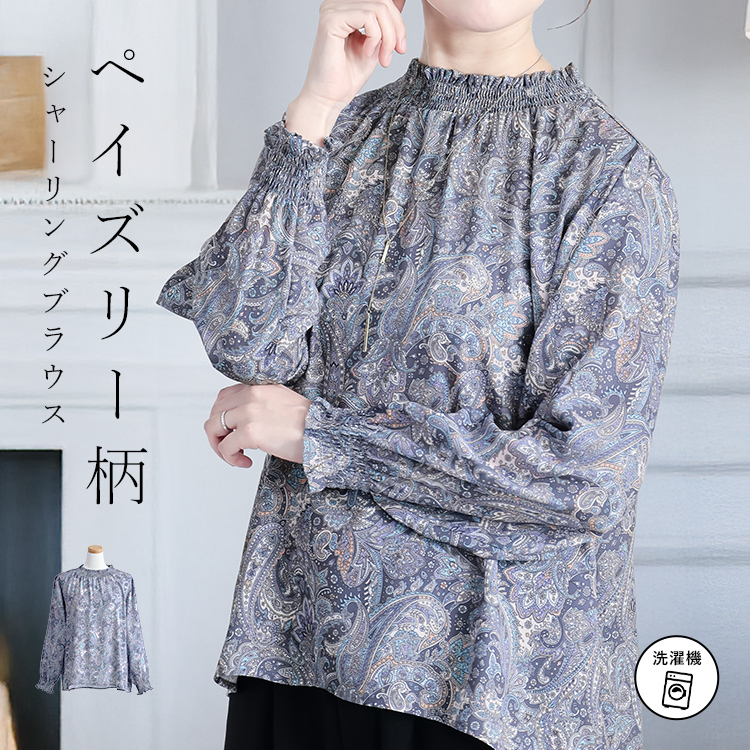 シャーリングブラウス ペイズリー柄 ブラウス トップス ぽわん シャツ 艶 とろみ オフィス きれいめ