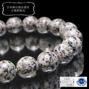 【日本銘石】ブレス　滝根御影石＜福島県産＞　灰色　丸