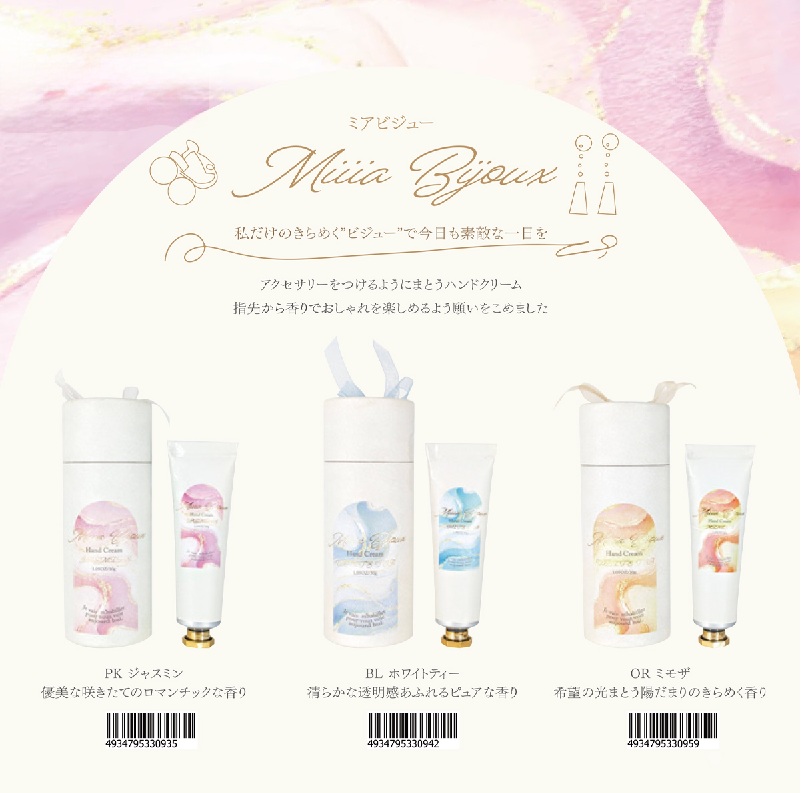 新品未使用品/ミネラルコレクション＆ハンドクリーム20g 日本グランド・シャンパーニュ Miiia Bijoux ミアビジュー ハンド