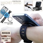 スマホマグネットバンド HRS-1843