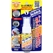 [4月26日まで特価]ディゾルビット 汚れはがし剤 スプレータイプ 30mL