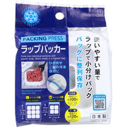 【アウトレット】ラップパッカー KK-685 1個入