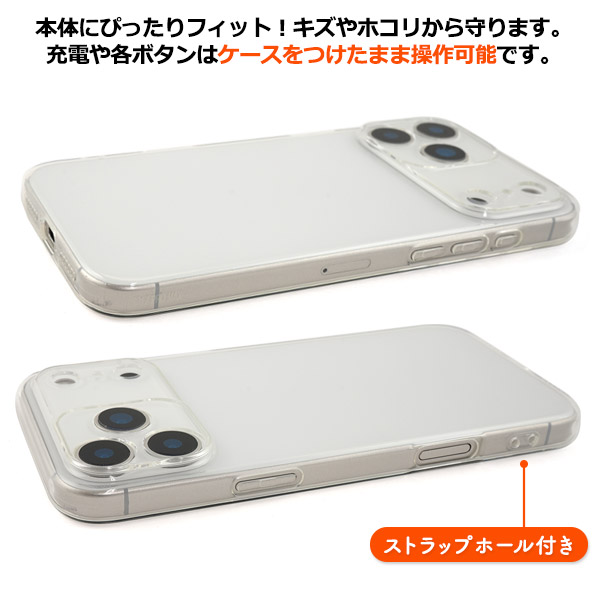 iPhone 17 Pro Max用】マイクロドット ソフトクリアケース(17プロ