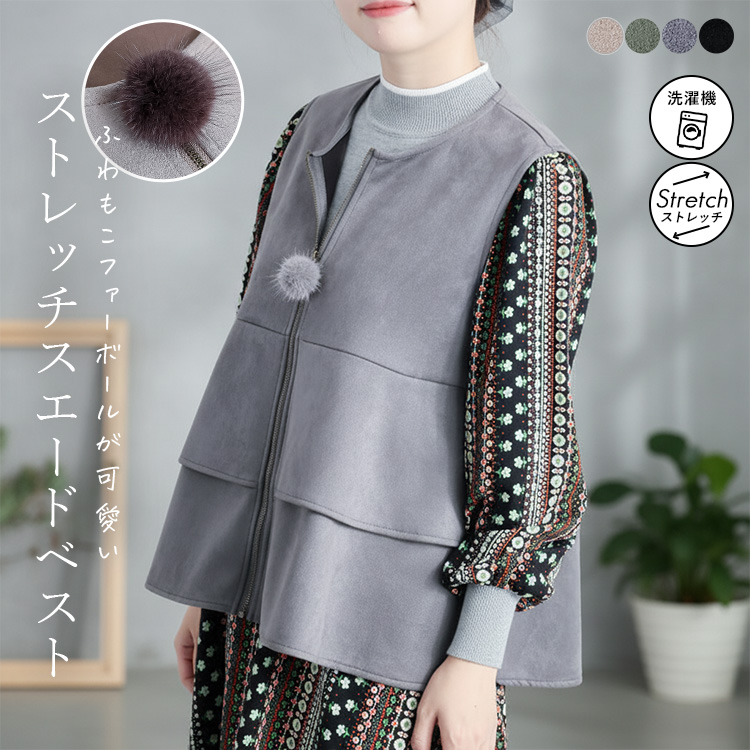 ストレッチスエード ベスト トップス ジレ 大人 お洒落 脇釦 ノーカラー ミンクファー ファー