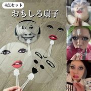変顔うちわ おもしろうちわ人気商品　おもちゃハロウィン赤い唇 笑顔 驚き顔 写真小道具4type