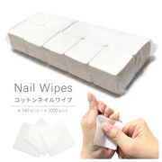 ネイル 大容量【コットンワイプ 約540枚入り/ 約1000枚入り】 ネイル ネイルケア ネイル ネイル