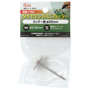 POLARIS　３６５６　ダイヤカッターφ２６