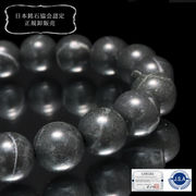 【日本銘石】ブレス　両神石＜埼玉県産＞　丸　約10mm