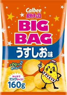 ビッグバッグうすしお味 160g 【お菓子 calbee スナック菓子】