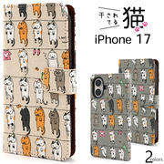 【iPhone 17用】＼にゃー！／ねこちゃん 干されてる猫手帳型ケース（アイフォン17）