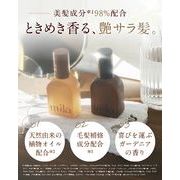 (株)フィッツコーポレーション　ラブパスポート　ミラ　ヘアパフュームオイル　2種　【在庫限り】