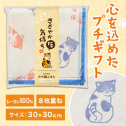 ささやかにゃ気持ち かや織ふきん／ふきん／キッチン用品／ノベルティ／販促品