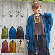 ドルマンカーディガン ゆるカーディガン カーディガン シンプル ユニセックス アジアンファッション