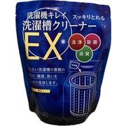 洗濯槽クリーナーEX（縦型） 300g