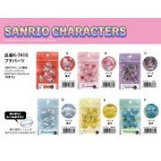 「シール」サンリオキャラクターズ　プチパーツ