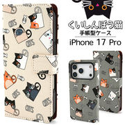 【iPhone 17 Pro用】くいしんぼう猫手帳型ケース　ねこちゃん（アイフォン17プロ）