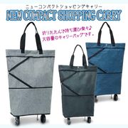 アソート プチプラ トート キャリー 2WAY ショッピングキャリー バッグ