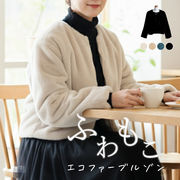 エコファーブルゾン ファー ノーカラー ジャケット ブルゾン アウター 羽織 大人 きれいめ