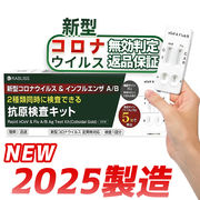 【2025年新改良】抗原検査キット コロナ&インフルエンザ A/B Wチェック 抗原検査 約5分 鼻腔 研究用