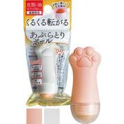 天然火山石 くるくる転がるあぶらとりボール 27-468