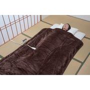 体にフィットする電気掛毛布