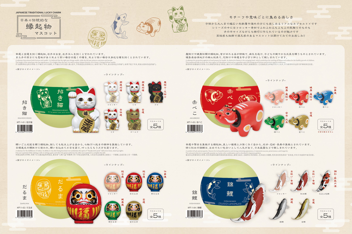 日本の伝統的な縁起物マスコット | 卸売・ 問屋・仕入れの専門サイト