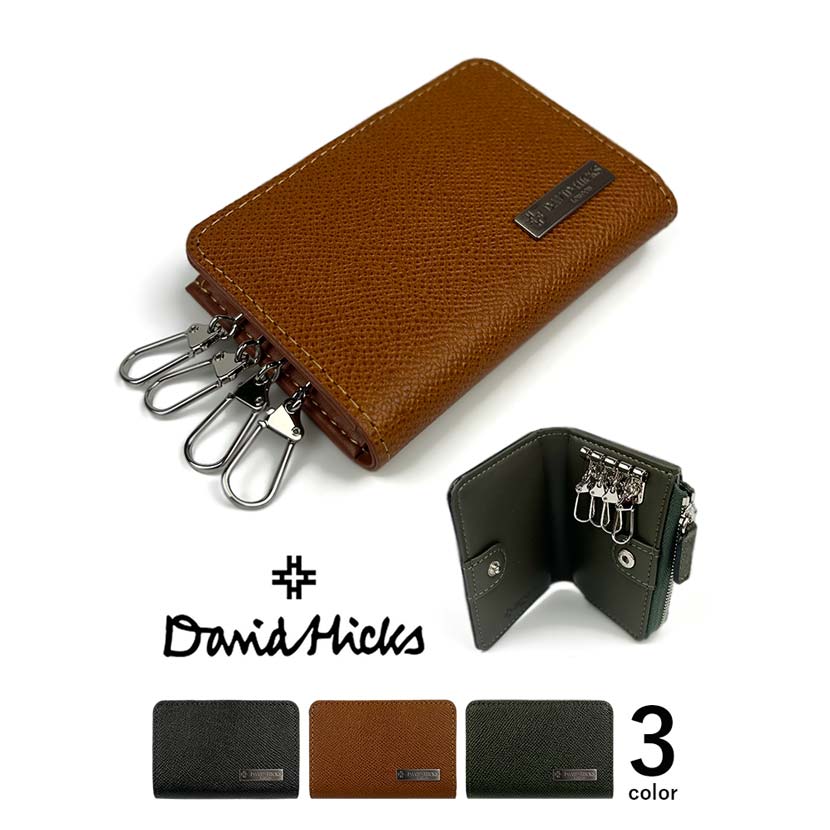 【全3色】DAVID HICKS(デービッド ヒックス)サフィアーノ加工 リアルレザー キーケース 鍵・小銭入れ
