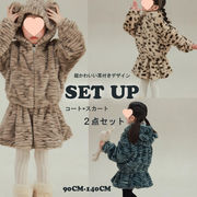 2025秋冬新作 韓国風 子供服 女の子 キッズ フード 耳付き ファーコート セットレオパード もこもこ