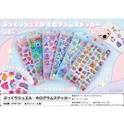 ぷっくりジュエル ホログラムステッカー
