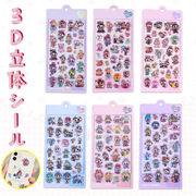 【人気商品】3Dシール 立体 可愛い ぷくぷくシール 文房具 手帳素材 手帳シール