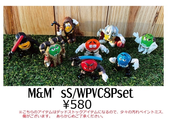 M&M's スターウォーズ PVC フィギュア 8種アソート デッドストック