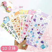 ぷくぷくシール 3D浮き彫りステッカー かわいい 立体 女の子デコシール スマホデコ用 DIY 手帳 手芸 贈り物