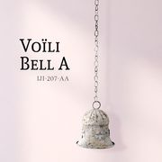 ◆アビテ◆愛すべき古びた表情のガーデンシリーズ♪【ボイリ・ベル・A】