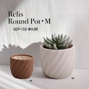 ◆アビテ◆セラミックの自然な風合いの植木鉢シリーズ【ルリス・ラウンドポット・M】