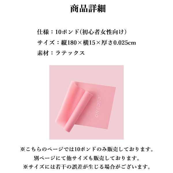 トレーニングバンド ピンク 10ポンド メンズ レディース エクササイズ