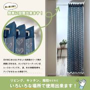 長さ調整できる間仕切り アコーディオンカーテン 幅150cm×丈200cm リーフ柄 ネイビー 【 日本製 】