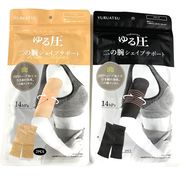【お買得限定品☆二の腕スッキリ】ゆる圧　二の腕シェイプサポーター