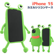 【iPhone 15用】カエルシリコンケース（アイフォン15）