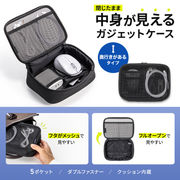 メッシュガジェットケース（W190×D65×H130mm）