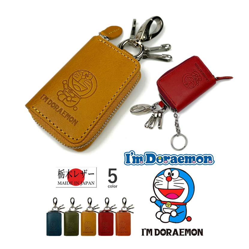 全5色】日本製 栃木レザー 本革 ドラえもんラウンドファスナー