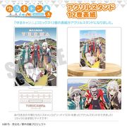 【日本のアニメグッズ！ゆるキャン△ SEASON３】公式 アクリルスタンド12巻表紙